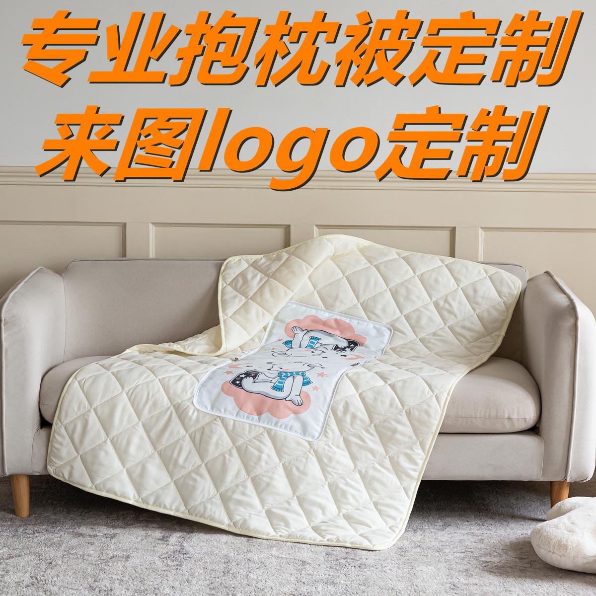 枕被子抱两用174来图log礼品二合一沙靠发o垫办公室午休靠枕抱枕