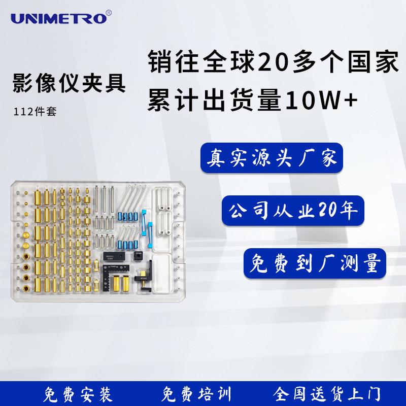 影像仪夹具112件套vmm柔性用固定持夹厂检测仪套装底板直角夹紧