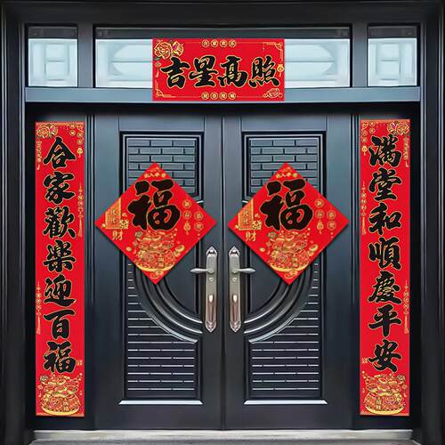 马年农村别墅大门对联2026新款自建房春联新年过年春节带背胶植绒