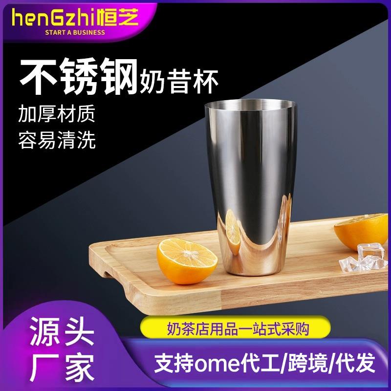 不锈钢调酒杯花式调酒练习听厅杯酒吧用搅拌杯奶昔机用杯子