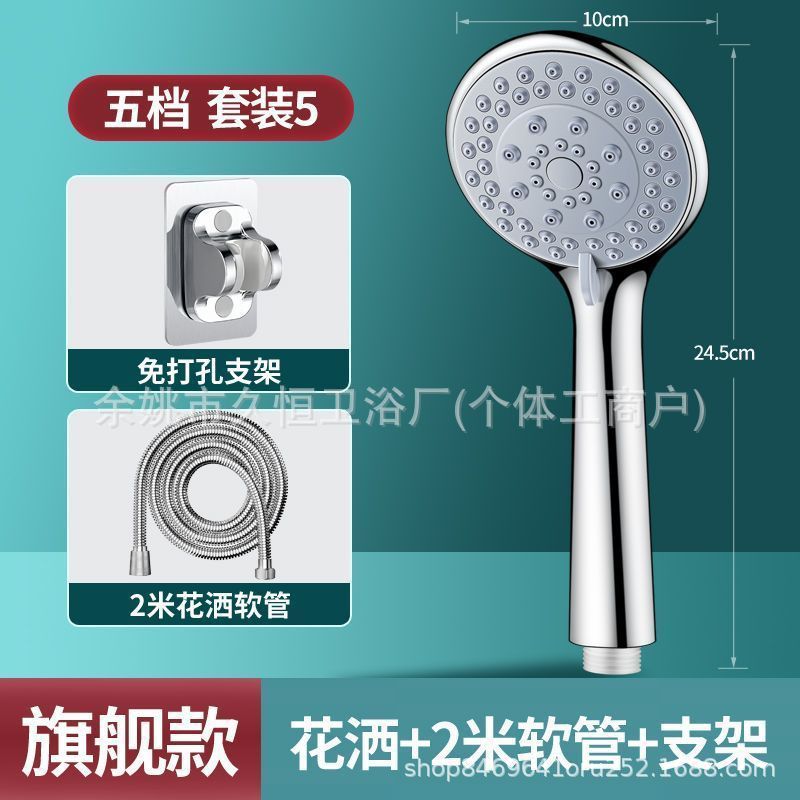 热水器莲蓬头增压普通花洒套装