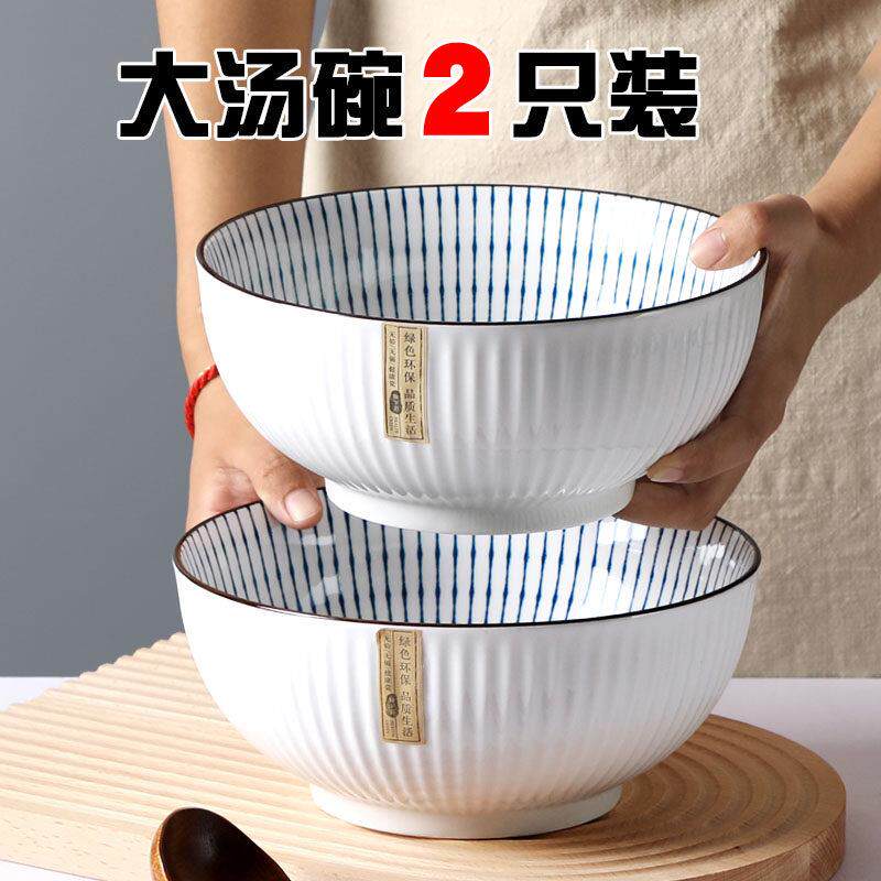 陶瓷特大号汤碗家用2祇装大碗汤碗汤古日式风格装汤碗盛汤碗商用