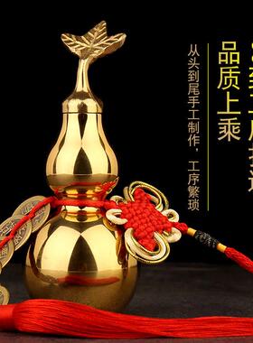 铜葫芦摆件全铜五帝钱大小号开 口葫芦空心挂件家居客厅装饰品