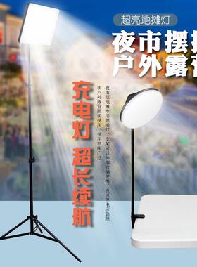 摆摊夜市灯地摊户外照明led充电式露营灯超长续航氛围超亮支架灯