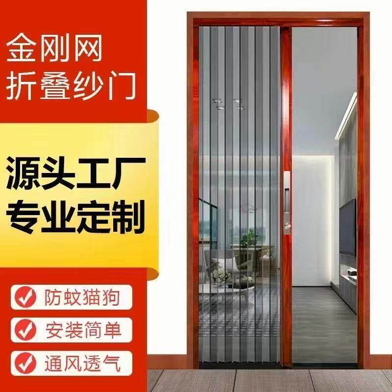 金刚网折叠纱门防盗带锁推拉式铝合金隐形不锈钢入户门防蚊纱门
