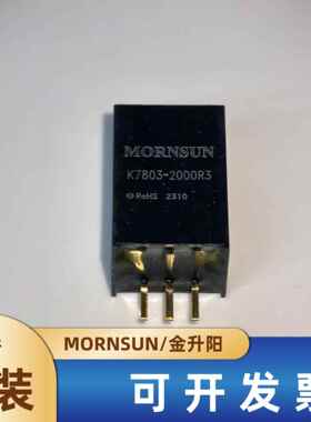 K7803-2000R3金升阳DC-DC隔离稳压电源模块6-36V转3.3V 2A原装