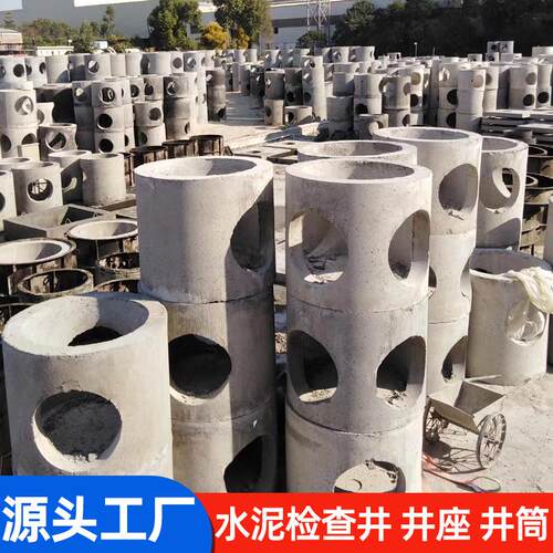 钢筋混凝土检查井水泥检查井成品污水井座井筒盖板湖南水泥制品厂