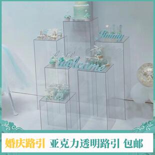婚庆道具婚礼布置摆件水晶路引透明方柱亚克力路引展台亚克力摆台
