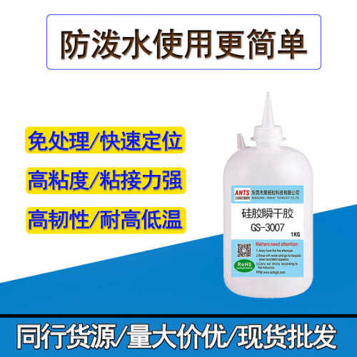 胶水低硅白糖胶批发糖处理胶水硅胶胶免硅胶快干tpu瞬间现货胶粘