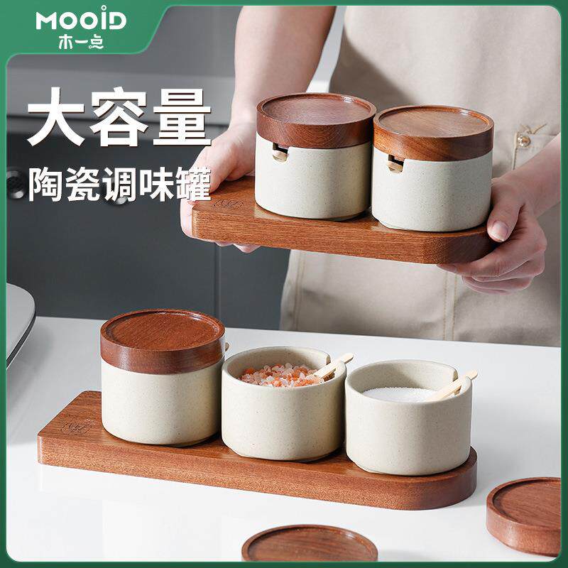 MOOiD木一点调料罐家用厨房陶瓷调料盒带盖调味盒盐罐套装乌檀木