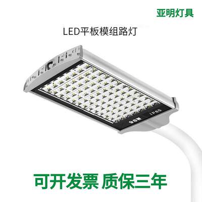 LED路灯户外防水平板模组路灯头42W超亮新农村挑臂道路照明高杆灯