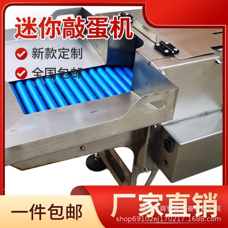迷你敲蛋机打蛋机食品级烘焙家用小型打蛋机蛋糕蛋挞多功能