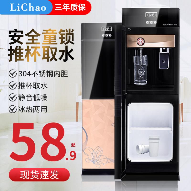 家用上置饮水机立式冷热迷你小型台式宿舍办公室全自动智能开水机