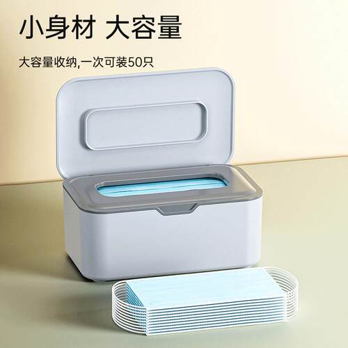 带盖抽纸盒抽取式干湿纸巾密封防尘手套口罩盒收纳盒大容量湿巾盒