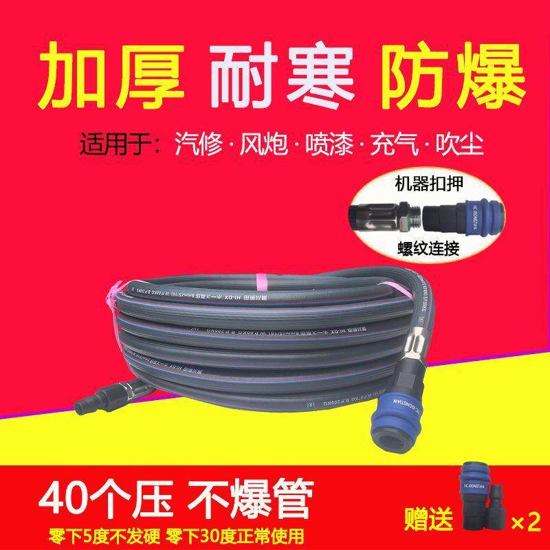 耐寒空压机气管高压防爆风炮管10mm喷漆汽动软管小气泵汽修气带子