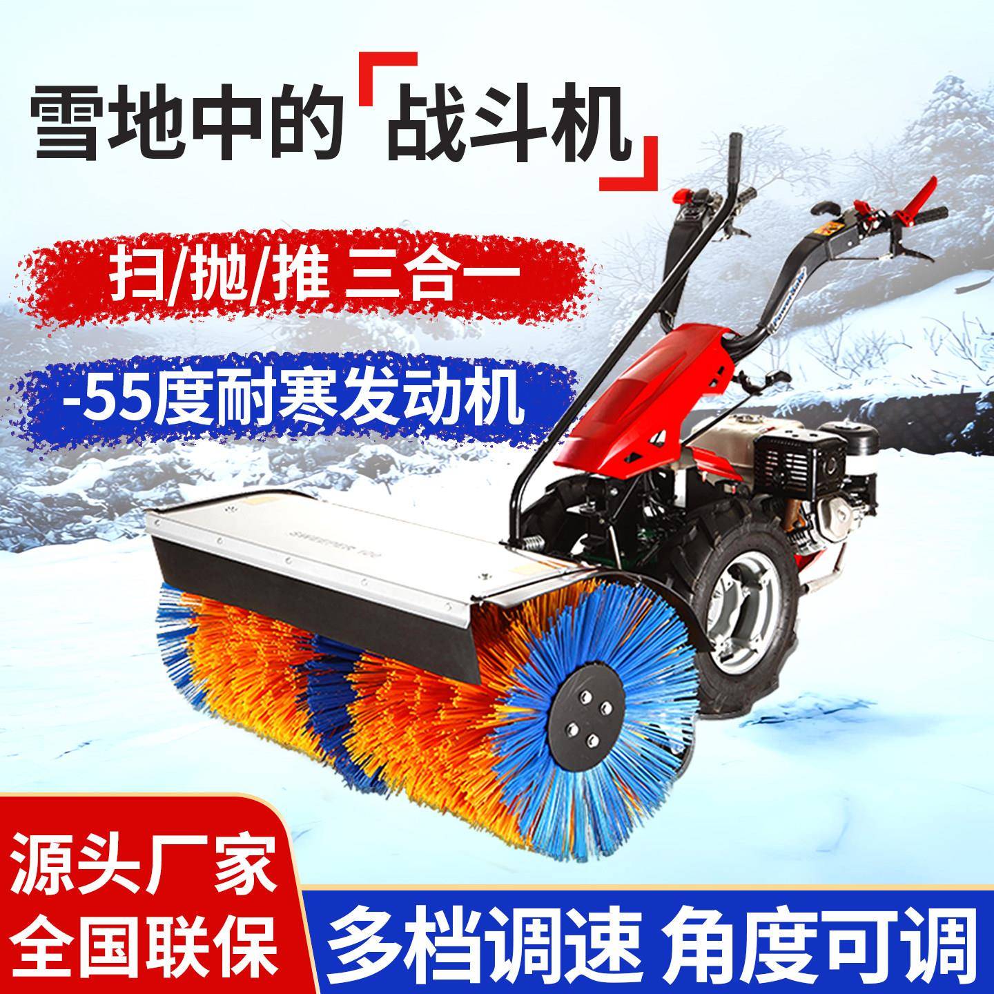 扫雪机清雪机手推式小型除雪设备多功能道路小区物业铲雪车抛雪车