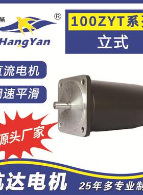 厂家直销100ZYT12V400W1800rpm永磁直流电动机带碳刷耐用