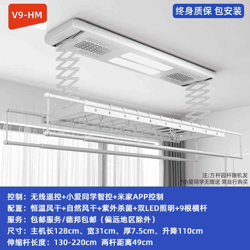 升降衣架晾衣架fc遥控晾衣杆电动架机晒衣自动凉家用智能晾衣阳台