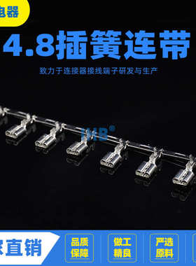 压簧接线 连带横  .直连 冷绕8端子端子连 插端子接插件4187送