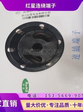 HXH红星接插件HX630N-21T6.3-A直插短脚连饶端子簧片7K/盘