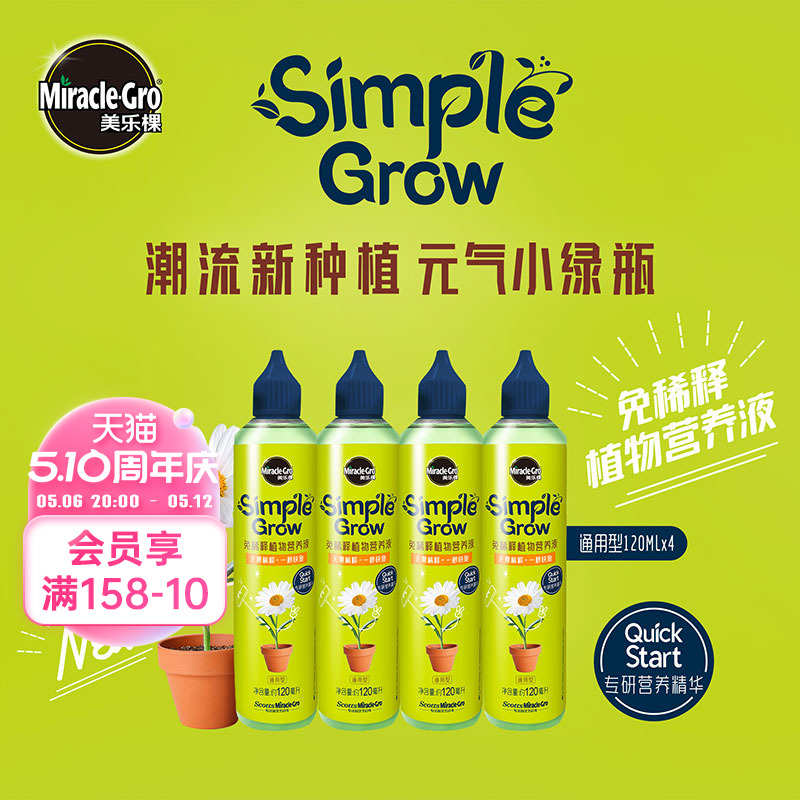 海蒂的花园 美乐棵免稀释营养液月季绿萝多肉花卉植物通用型肥料