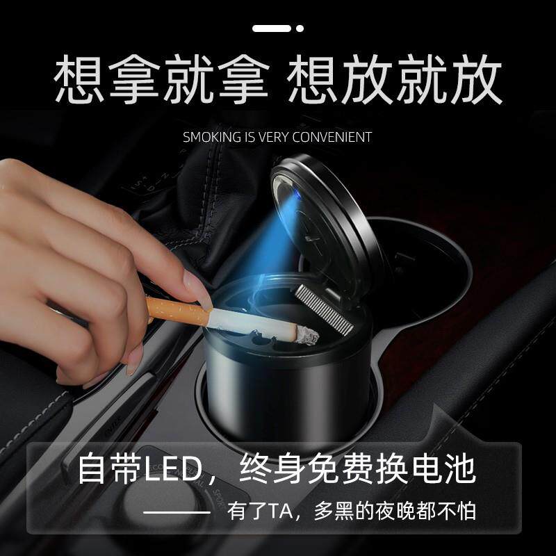 多个智能车载灰缸功烟能男隐形金属性创意有盖夜光灯内饰高端烟灰
