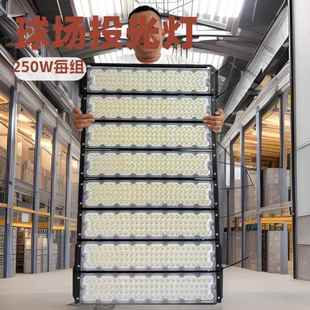 球场灯 户外防水模组投光灯足球场篮球场体育场照明灯2000瓦led灯