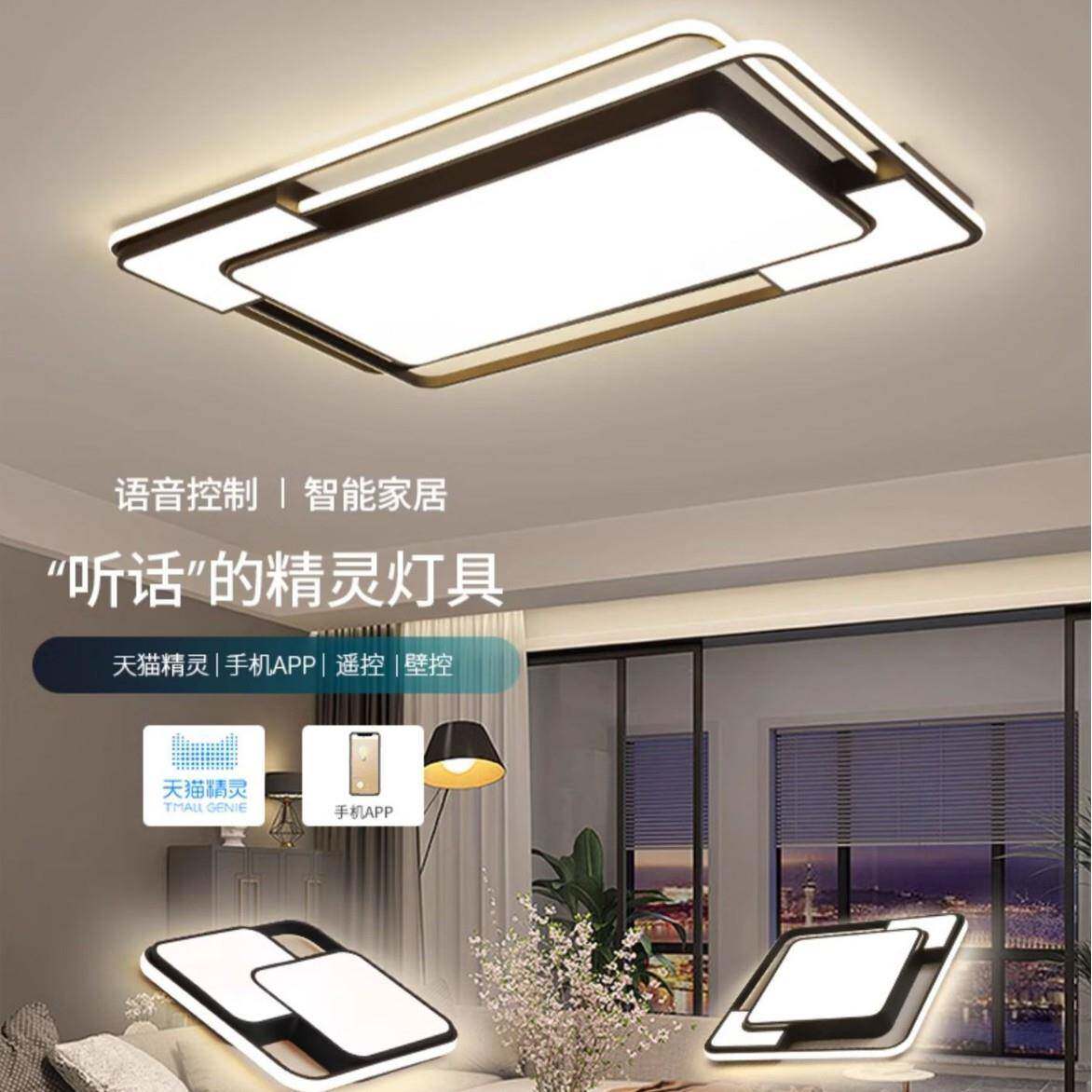 现代简约大气智能客厅大灯吸顶灯2025新款灯具组合全屋套餐包安装
