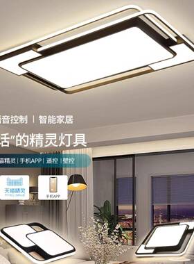 现代简约大气智能客厅大灯吸顶灯2025新款灯具组合全屋套餐包安装