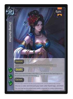 三国谋郭嘉神刘表杀魂五虎毋丘俭谋沮授程昱神曹仁界张春华吴国太