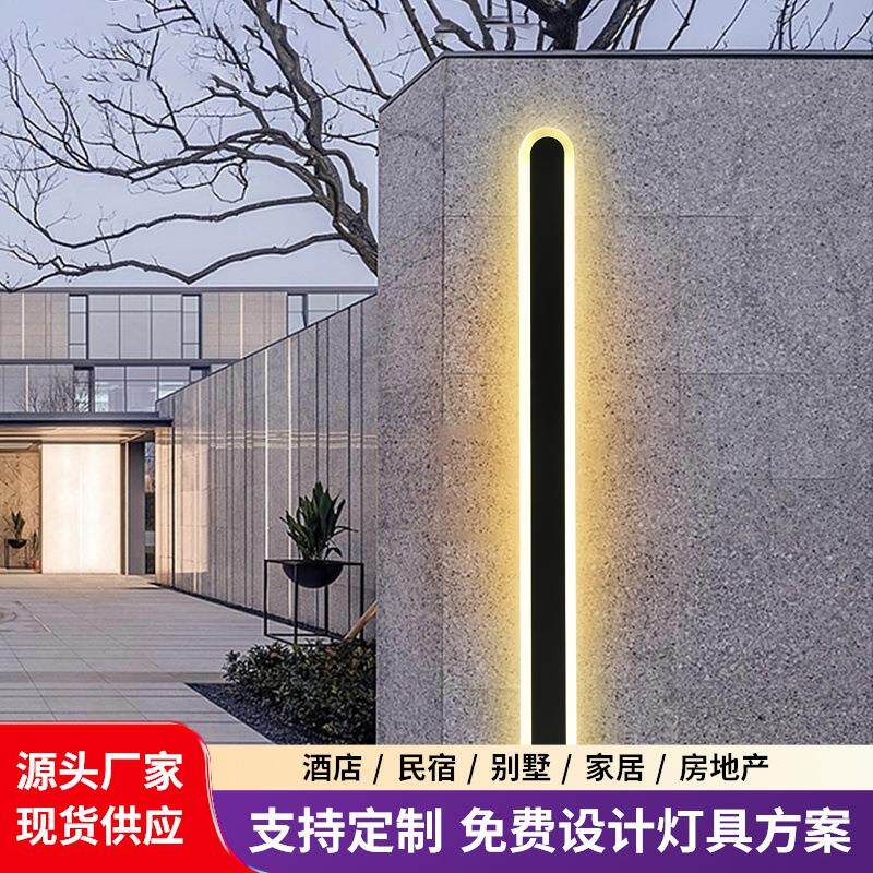 极简长条户外防水壁灯中山灯具装饰背景墙灯工程别墅led庭院灯