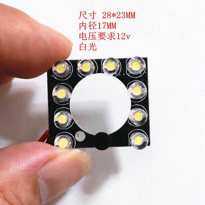 12V摄像机监控红外补光灯夜视850 940nm红外 白光灯板车载补光LED