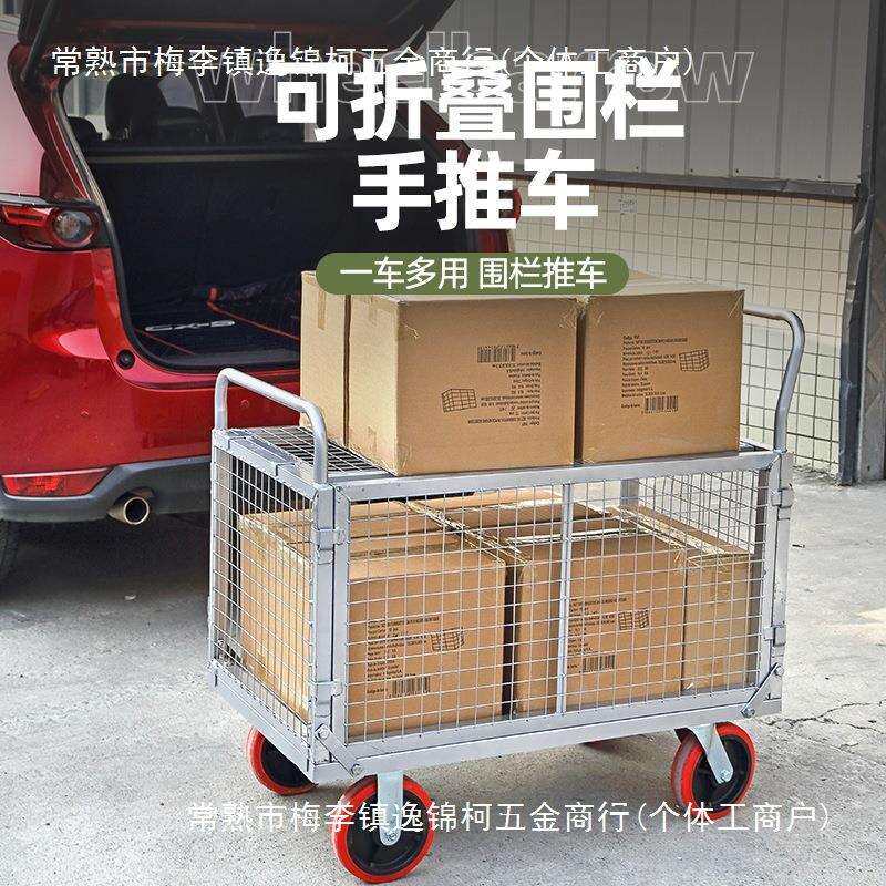 全折叠围栏网格物流拉货车平板车仓库搬运手推车超市拣货拖车摆摊