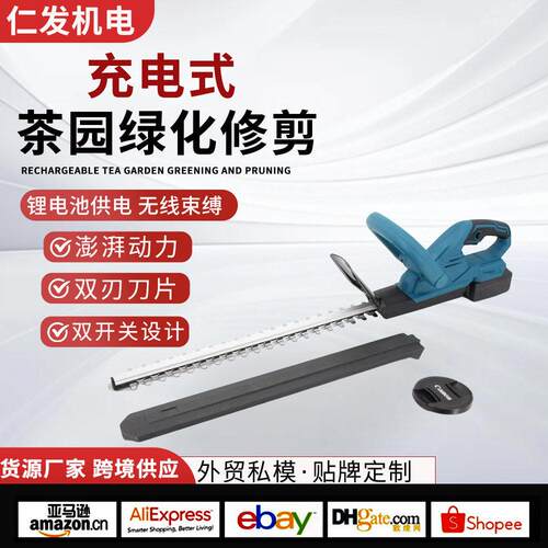 锂电无线手持修剪机修枝篱笆剪锯电动绿篱机家用园林绿化茶树机