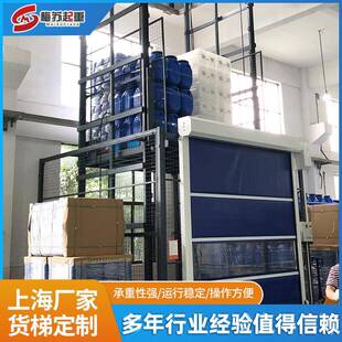 液压升降货梯导轨式升降货梯1吨2吨防坠升降机仓储货架梯升降货梯