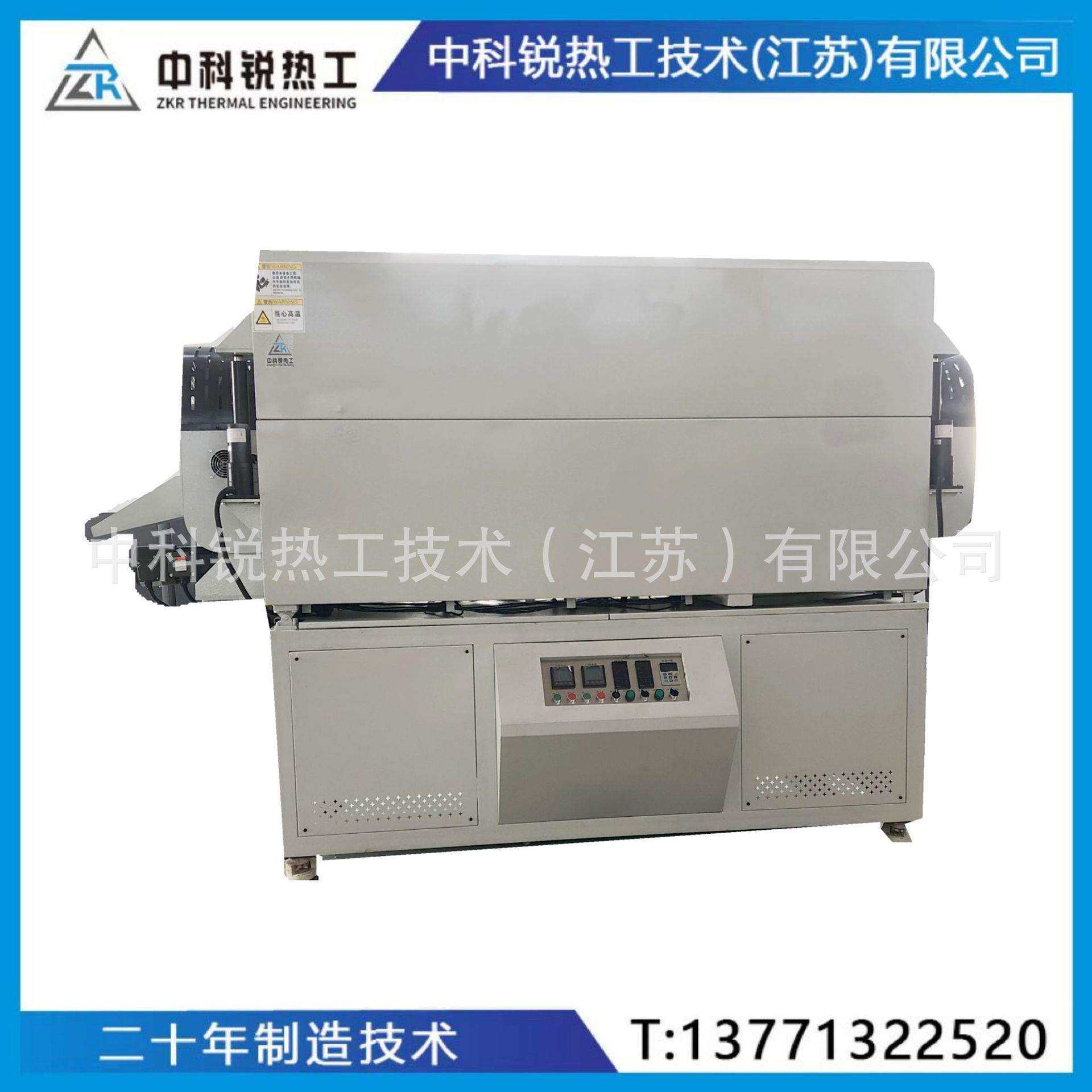 金属热处理小型陶瓷煅烧回转炉中科锐