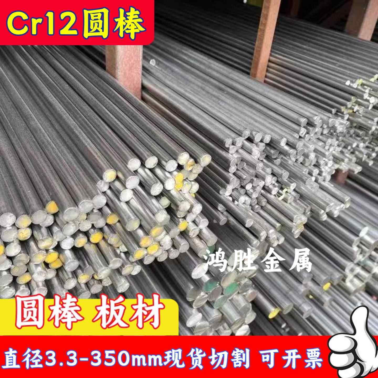 Cr12圆棒 铬12钼钒圆棒 cr12光圆 Cr12mov光棒 铬钢棒材3.3-500mm