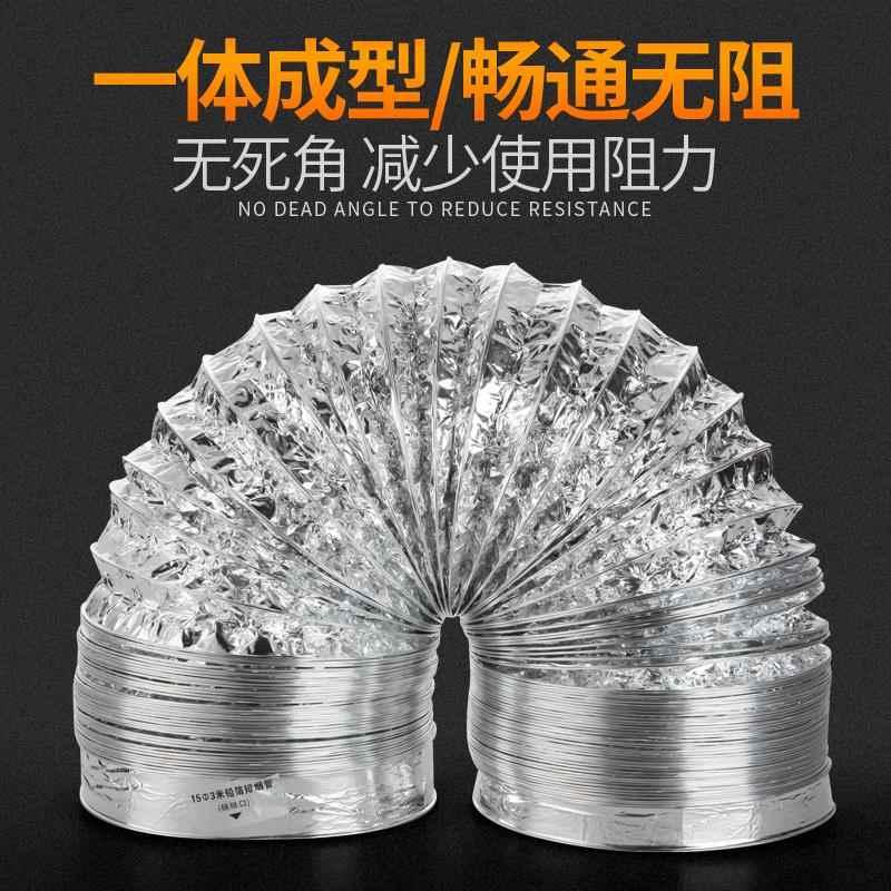 厨房吸抽油烟机排烟管铝箔伸缩加长排气管逆止阀排风家用管道烟道图片
