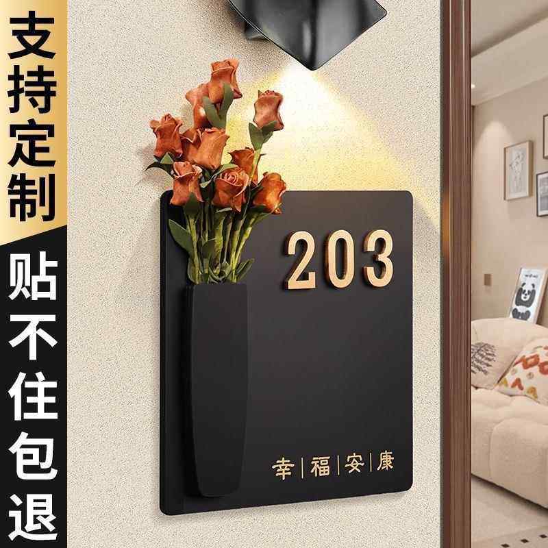 门牌码牌家用创意20x20cm家高档轻奢入户门装住宅新房门号口插花
