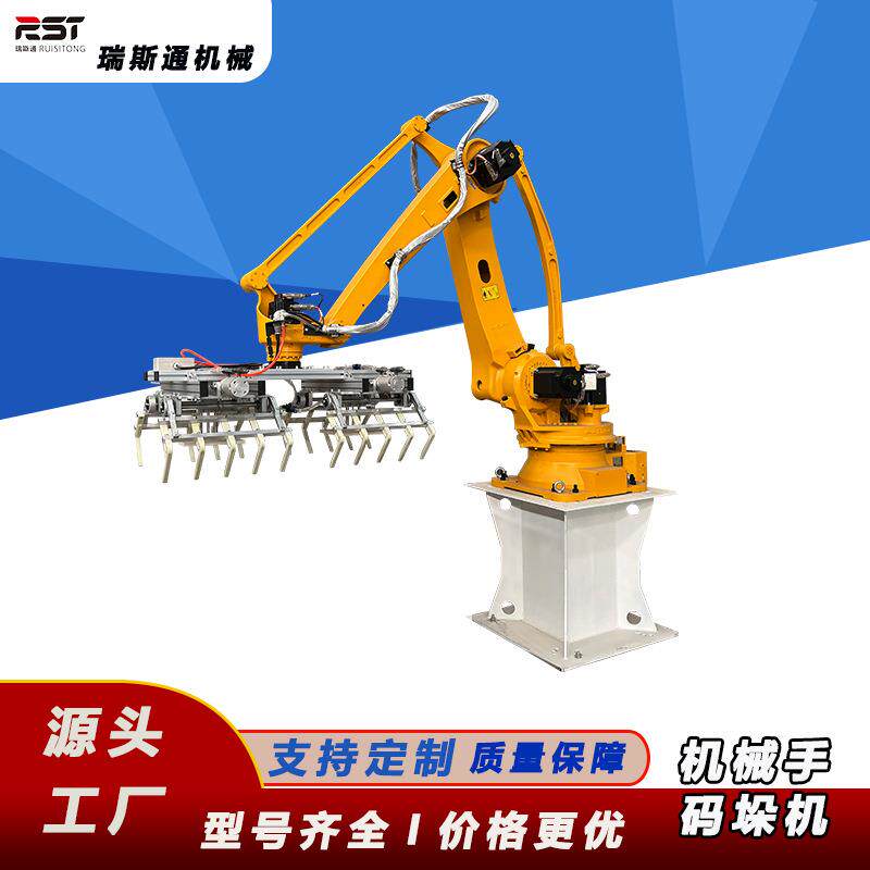 板材块状物品码垛机50KG袋装纸箱堆垛机腻子粉包摆放抓取机器人