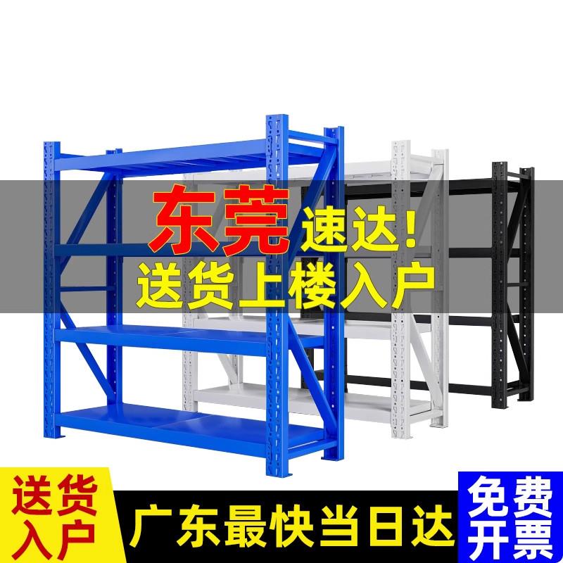 东莞仓储货架置物架多层仓库重型超强承重置物架家用金属货物铁架