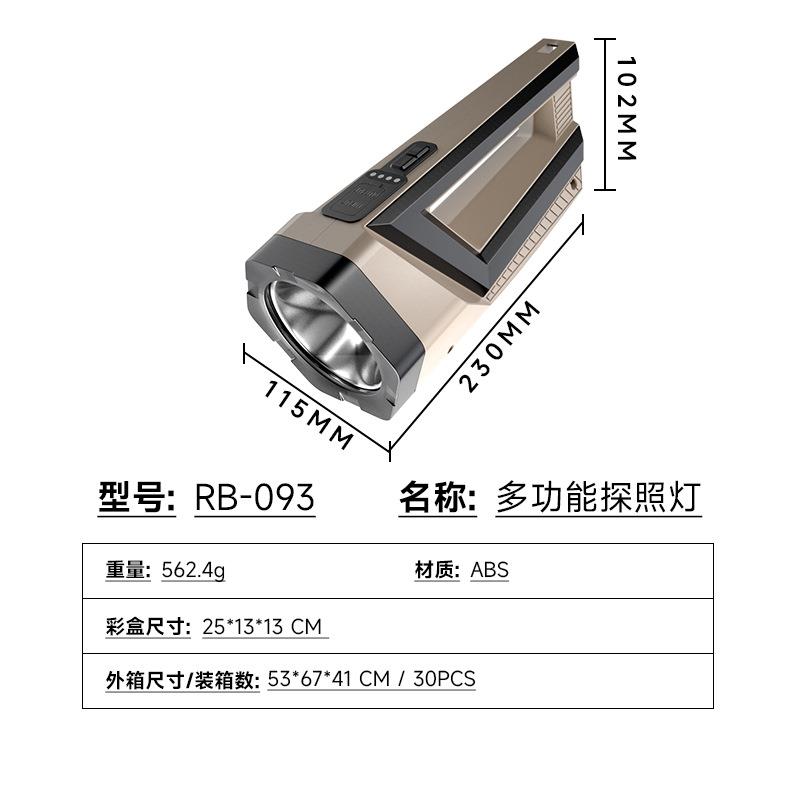 P70手提式探照灯COB侧灯电量显示多功能手电筒充电式手握式强光