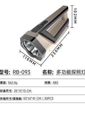 P70手提式探照灯COB侧灯电量显示多功能手电筒充电式手握式强光