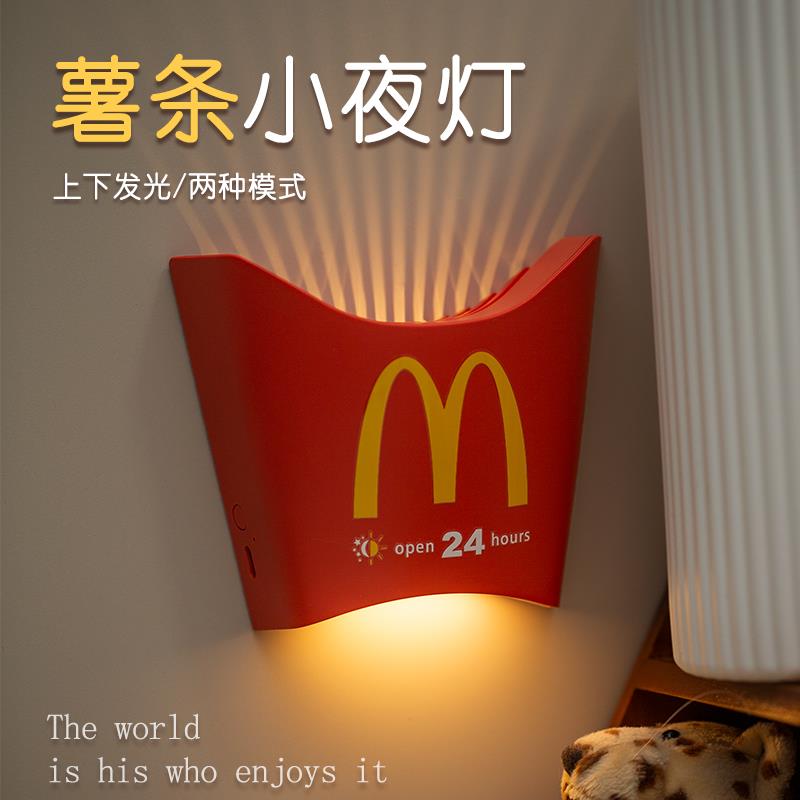 薯条小夜灯创意卧室睡眠灯氛围灯家居摆件礼品桌面新家生日礼物女