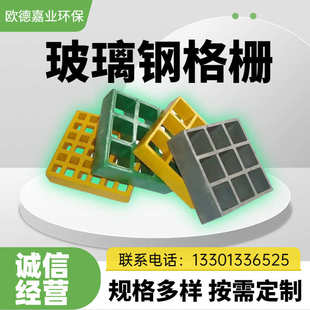 玻璃钢格栅光伏走道行道树篦子规格齐全承重强