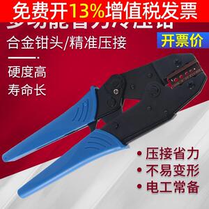 重载连接器HEE插头公母插针压线钳航空扦针冷压端子压接钳子工具D