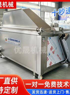 多功能不锈钢全自动方框油炸机 炸豆泡油条气动出料炸锅油炸机