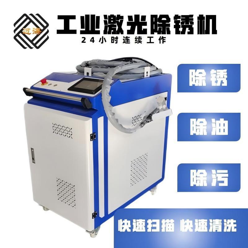 高持效手金属钢结激模具表面去污除锈VQU油漆工构业大功率光除锈