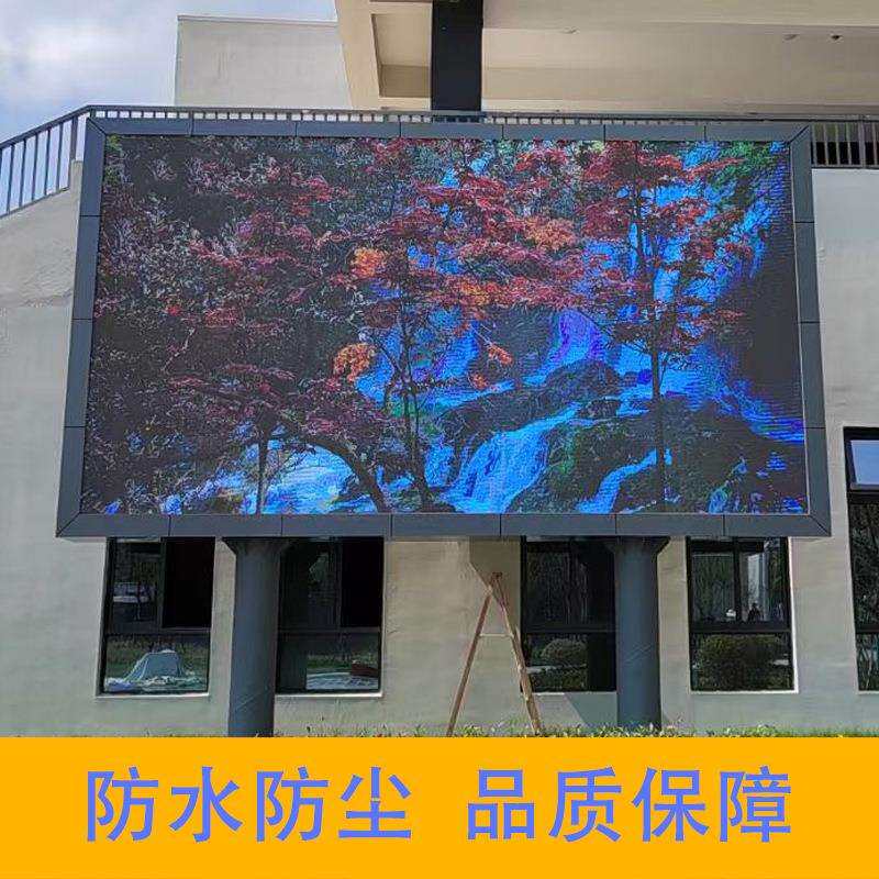 户外LED屏全彩p3LED电子屏大屏幕高清高亮led广告屏电子屏