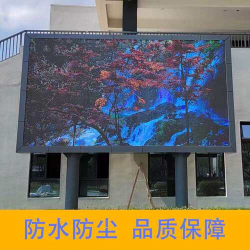 户外LED屏全彩p3LED电子屏大屏幕高清高亮led广告屏电子屏